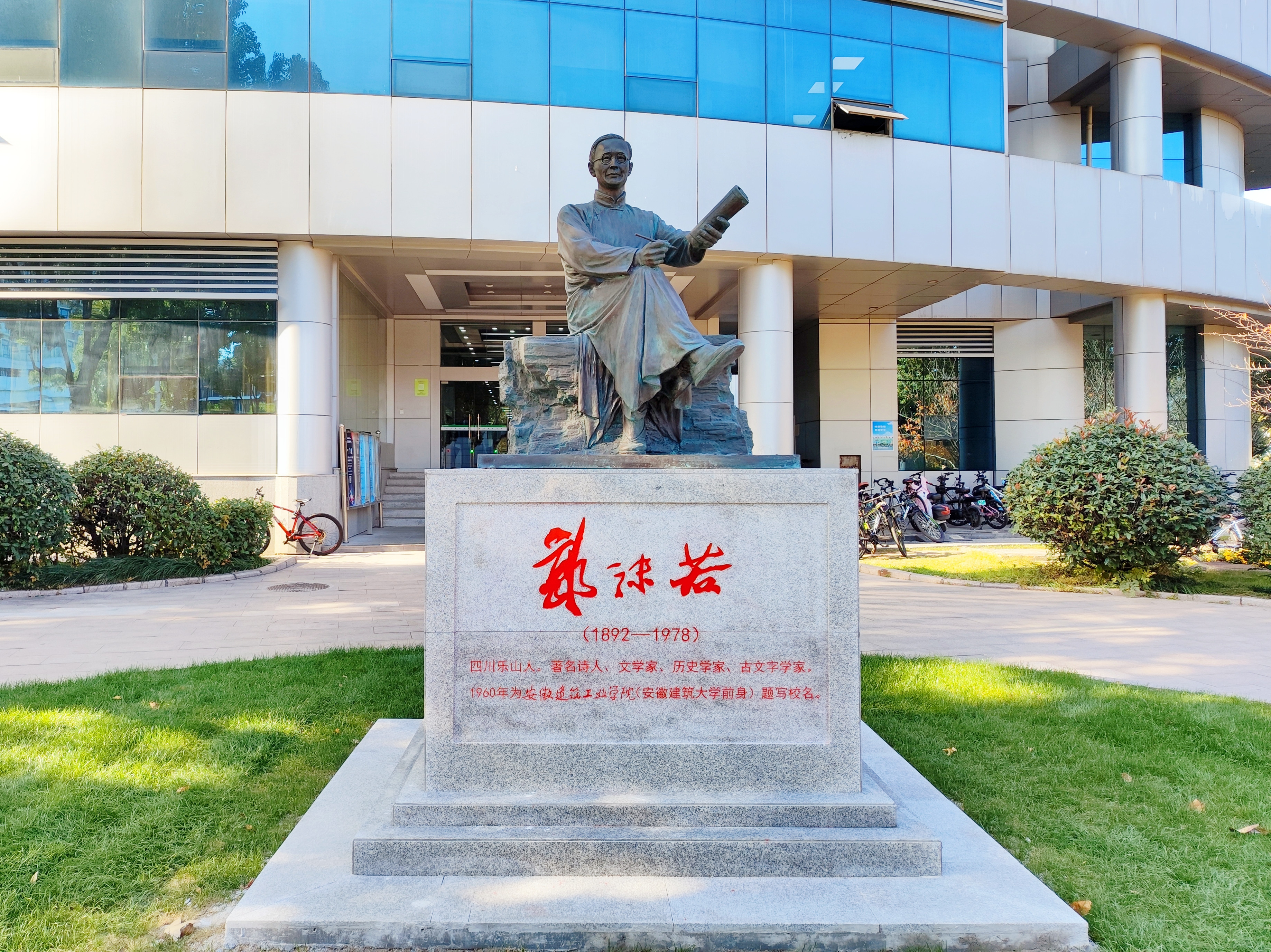 安徽建筑大学2025年依据台湾地区大学入学考试学科能力测试成绩招收台湾高中毕业生简章 安徽建筑大学2025年依据台湾地区大学入学考试学科能力测试成绩招收台湾高中毕业生简章