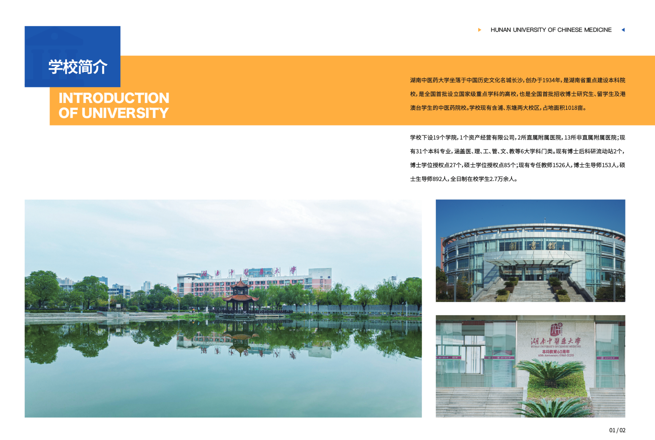 2024年依据台湾地区大学入学考试学科能力测试成绩招收台湾高中毕业生招生简章