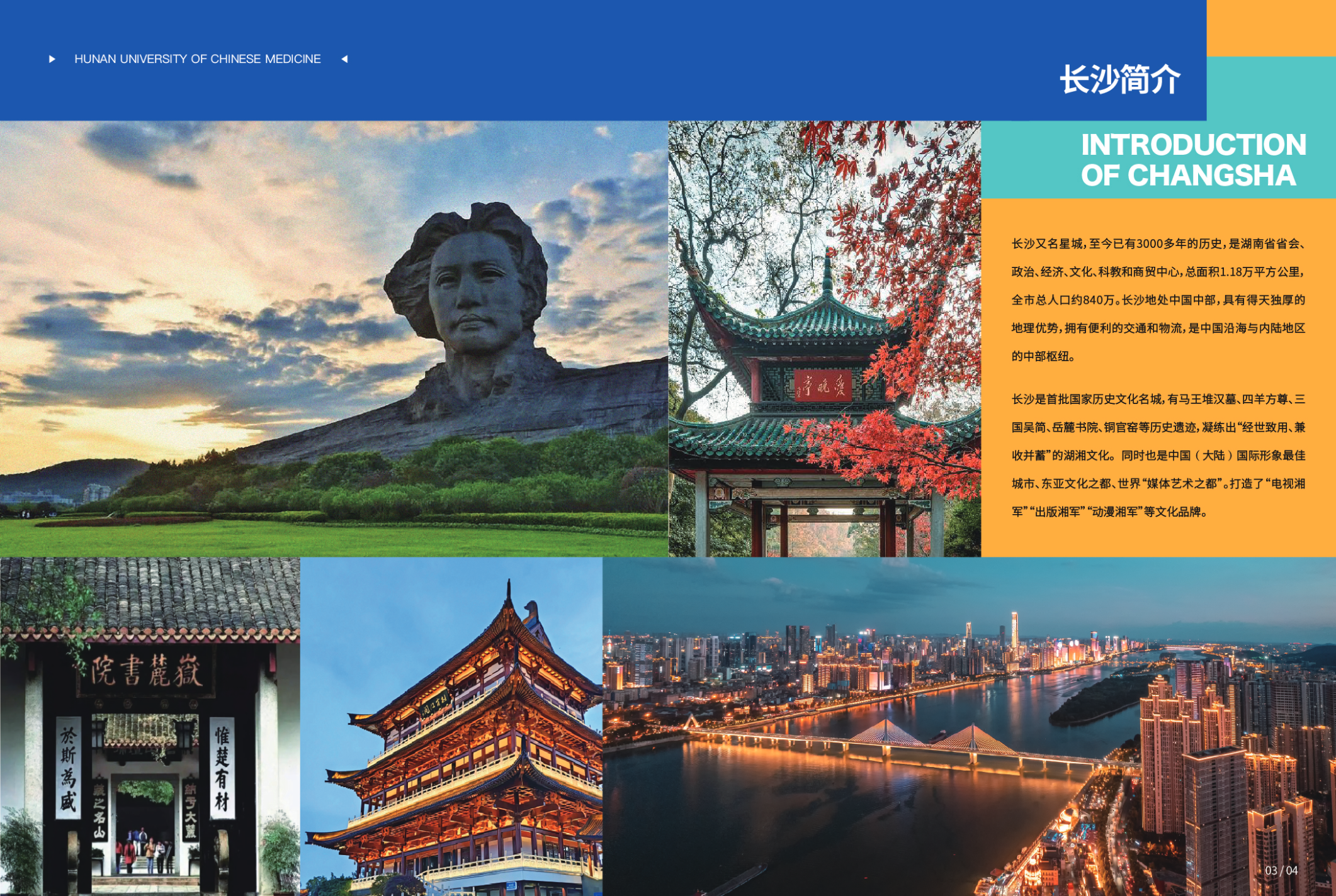 2024年依据台湾地区大学入学考试学科能力测试成绩招收台湾高中毕业生招生简章