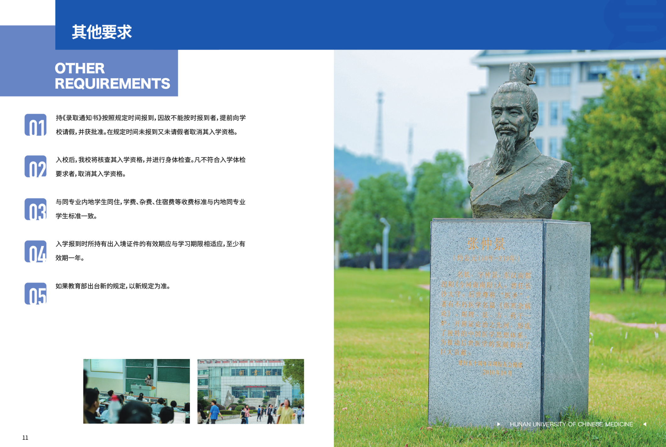 2024年依据台湾地区大学入学考试学科能力测试成绩招收台湾高中毕业生招生简章