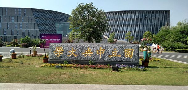 南京大学面向香港、澳门、台湾地区招收（ 本科生、研究生 ）招生简章、招生办法、考试指南