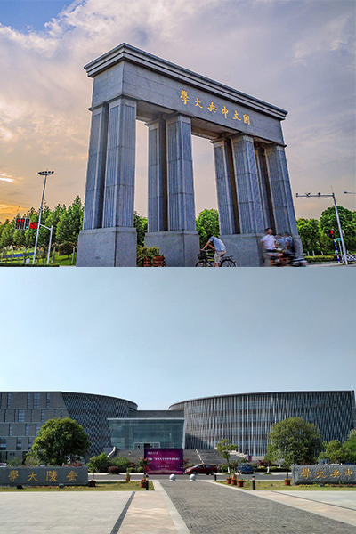 南京大学 - 流金歲月