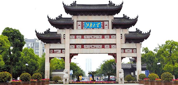 江南大学 - 2025年 面向香港、澳门、台湾地区、华侨招生简章