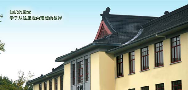 南京林业大学 - 流金歲月