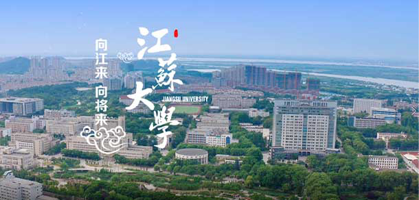 江苏大学面向香港、澳门、台湾地区招收（ 本科生、研究生 ）招生简章、招生办法、考试指南