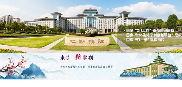 南京农业大学面向香港、澳门、台湾地区招收（ 本科生、研究生 ）招生简章、招生办法、考试指南