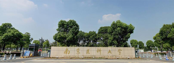 南京医科大学面向香港、澳门、台湾地区招收（ 本科生、研究生 ）招生简章、招生办法、考试指南