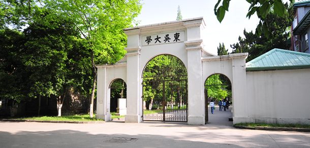 苏州大学面向香港、澳门、台湾地区招收（ 本科生、研究生 ）招生简章、招生办法、考试指南