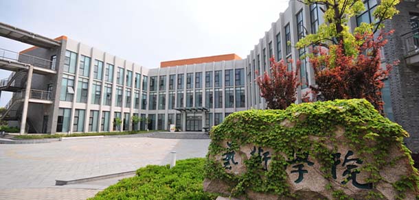 苏州大学 - 流金歲月