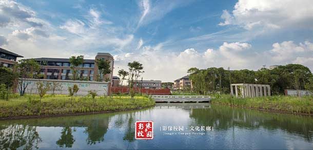 南京理工大学 - 流金歲月