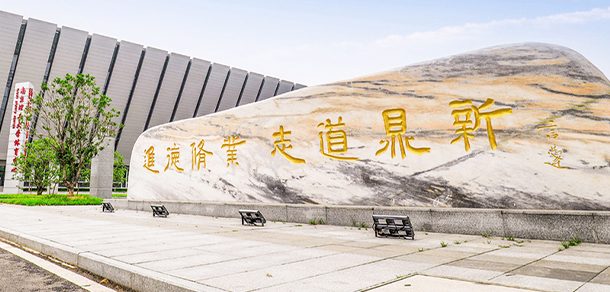 南京理工大学 - 2025年 面向香港、澳门、台湾地区、华侨招生简章