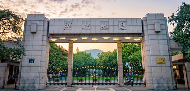 浙江大学面向香港、澳门、台湾地区招收（ 本科生、研究生 ）招生简章、招生办法、考试指南