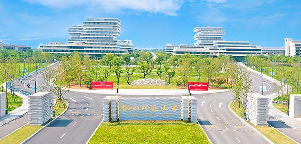 杭州师范大学