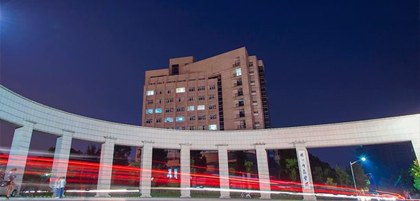 湖州师范学院 - 2025年 面向香港、澳门、台湾地区、华侨招生简章