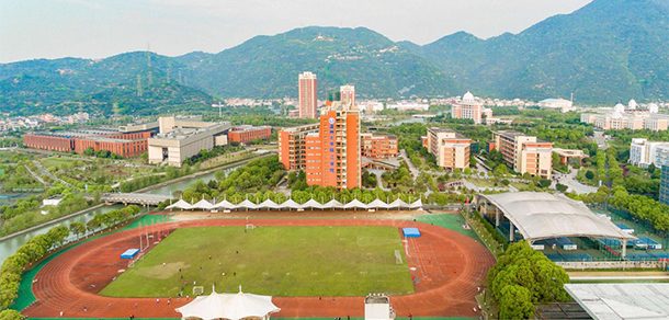 温州大学 - 2025年 面向香港、澳门、台湾地区、华侨招生简章