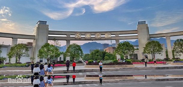 丽水学院面向香港、澳门、台湾地区招收（ 本科生、研究生 ）招生简章、招生办法、考试指南
