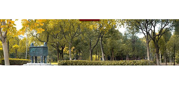 嘉兴大学 - 2025年 面向香港、澳门、台湾地区、华侨招生简章