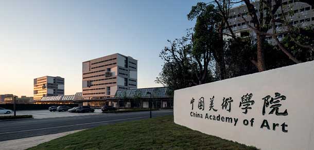 中国美术学院
