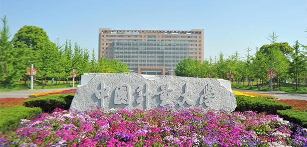中国计量大学面向香港、澳门、台湾地区招收（ 本科生、研究生 ）招生简章、招生办法、考试指南