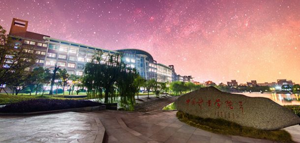 中国计量大学 - 2025年 面向香港、澳门、台湾地区、华侨招生简章