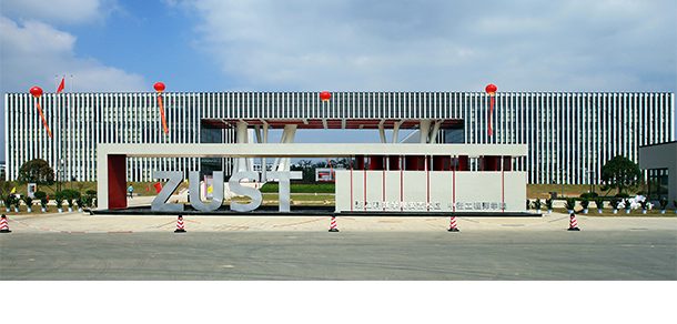浙江科技大学面向香港、澳门、台湾地区招收（ 本科生、研究生 ）招生简章、招生办法、考试指南