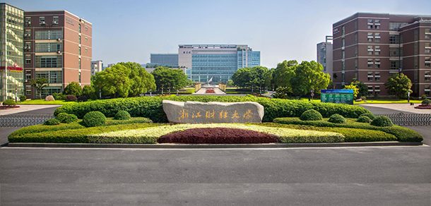 浙江财经大学面向香港、澳门、台湾地区招收（ 本科生、研究生 ）招生简章、招生办法、考试指南