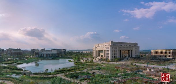 浙江工业大学 - 流金歲月