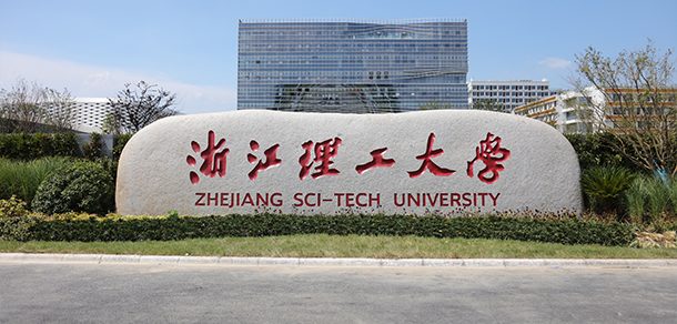 浙江理工大学面向香港、澳门、台湾地区招收（ 本科生、研究生 ）招生简章、招生办法、考试指南