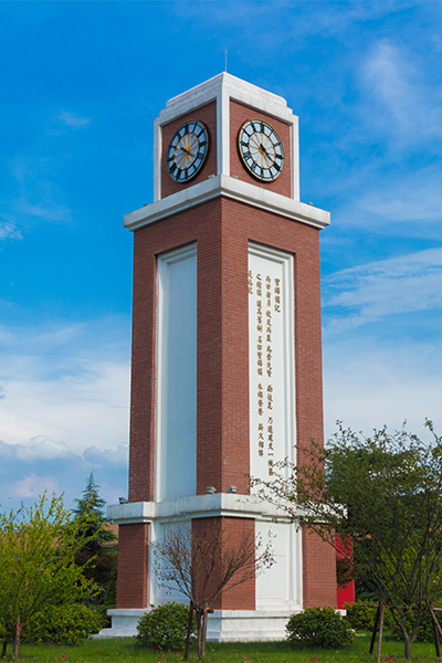 浙江理工大学 - 流金歲月