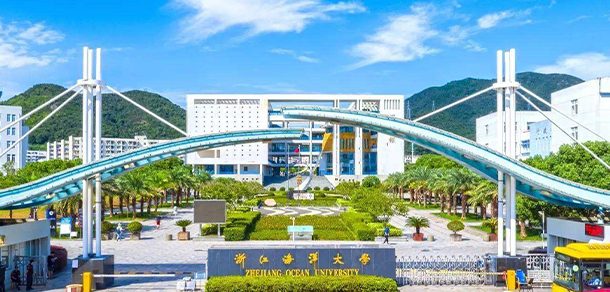浙江海洋大学面向香港、澳门、台湾地区招收（ 本科生、研究生 ）招生简章、招生办法、考试指南