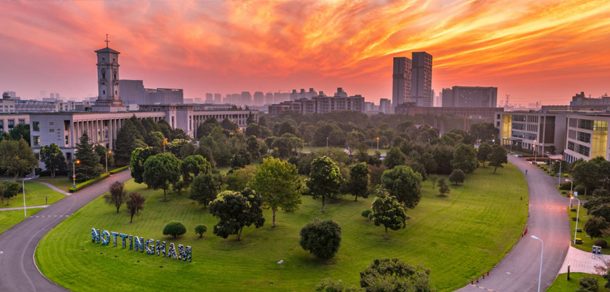 宁波诺丁汉大学