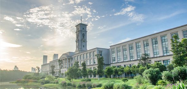 宁波诺丁汉大学 - 流金歲月