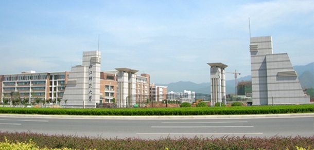 浙江师范大学