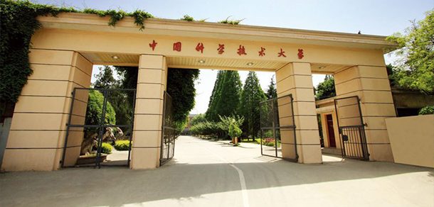中国科学技术大学面向香港、澳门、台湾地区招收（ 本科生、研究生 ）招生简章、招生办法、考试指南