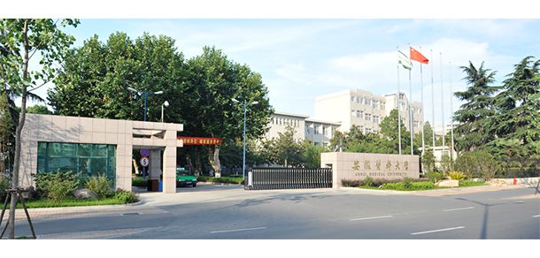 安徽医科大学面向香港、澳门、台湾地区招收（ 本科生、研究生 ）招生简章、招生办法、考试指南