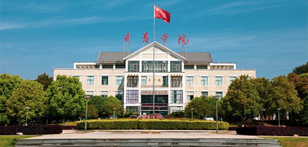 武夷学院面向香港、澳门、台湾地区招收（ 本科生、研究生 ）招生简章、招生办法、考试指南