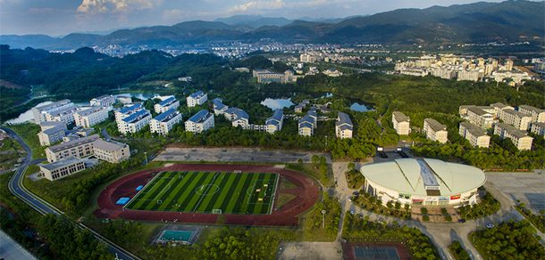 武夷学院