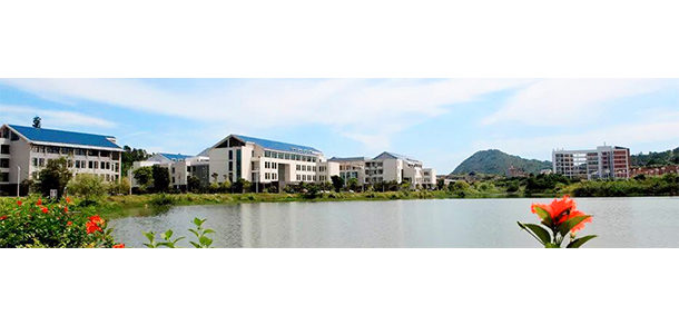 宁德师范学院 - 流金歲月