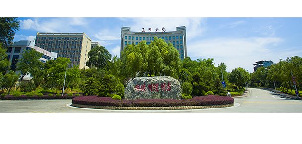 三明学院面向香港、澳门、台湾地区招收（ 本科生、研究生 ）招生简章、招生办法、考试指南