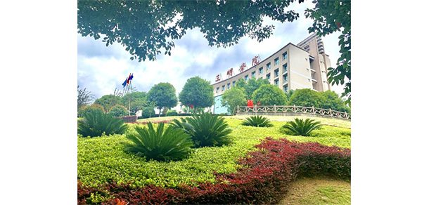 三明学院 - 2025年 面向香港、澳门、台湾地区、华侨招生简章