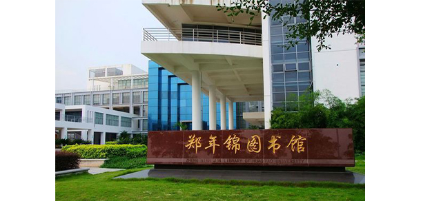华侨大学 - 2025年 面向香港、澳门、台湾地区、华侨招生简章