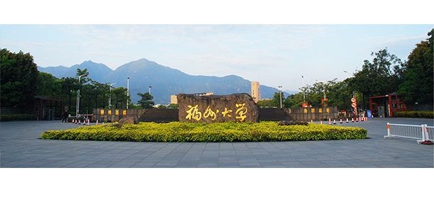 福州大学面向香港、澳门、台湾地区招收（ 本科生、研究生 ）招生简章、招生办法、考试指南