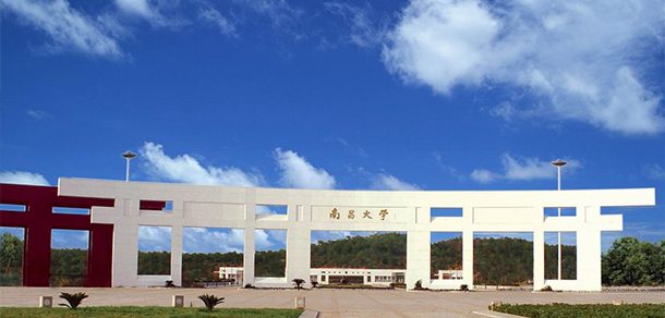 南昌大学面向香港、澳门、台湾地区招收（ 本科生、研究生 ）招生简章、招生办法、考试指南