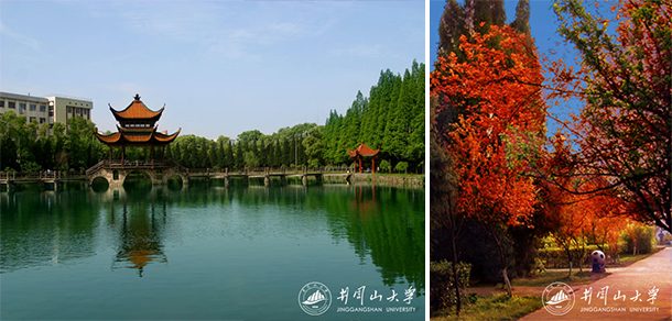 井冈山大学 - 2025年 面向香港、澳门、台湾地区、华侨招生简章