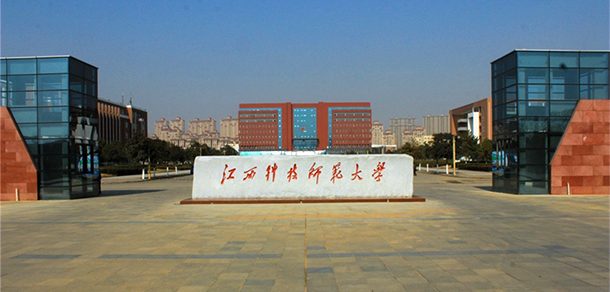 江西科技师范大学面向香港、澳门、台湾地区招收（ 本科生、研究生 ）招生简章、招生办法、考试指南