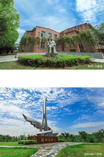 华东交通大学 - 流金歲月