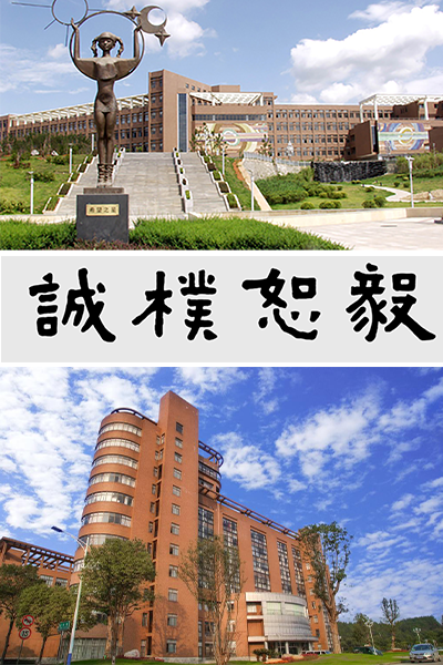 景德镇陶瓷大学 - 流金歲月