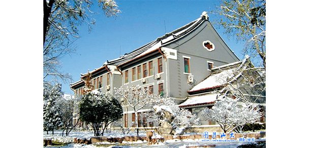 山东大学 - 2025年 面向香港、澳门、台湾地区、华侨招生简章