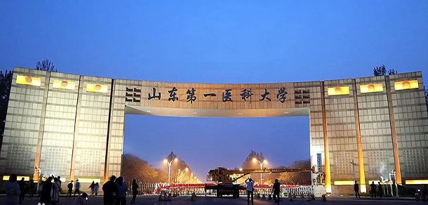 山东第一医科大学面向香港、澳门、台湾地区招收（ 本科生、研究生 ）招生简章、招生办法、考试指南
