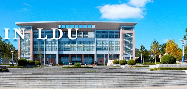 鲁东大学面向香港、澳门、台湾地区招收（ 本科生、研究生 ）招生简章、招生办法、考试指南
